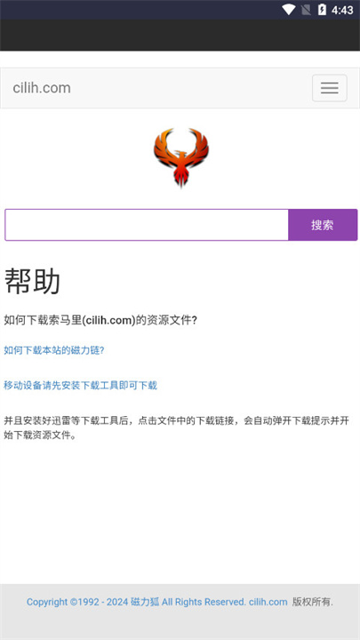 磁力狐fox最新版截图
