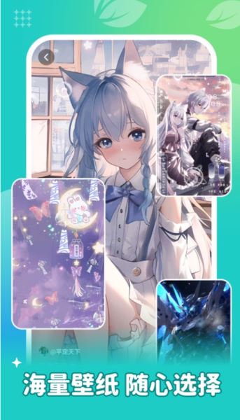 青藤壁纸免费版截图