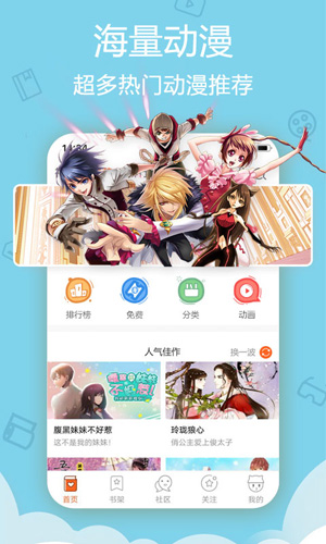 爱动漫正式版截图