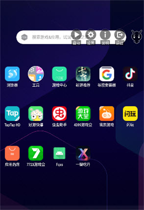一键吃丹脚本免费版截图