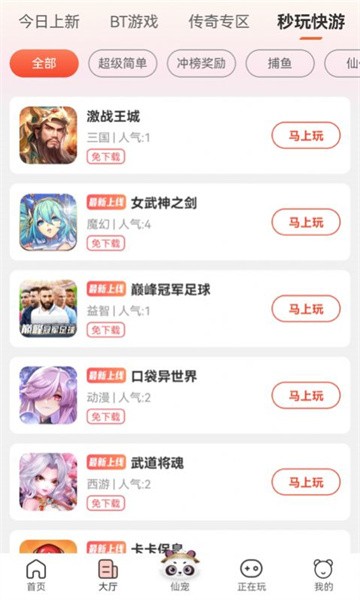 乐可动漫完整版截图