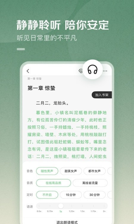 百度阅读精简版截图