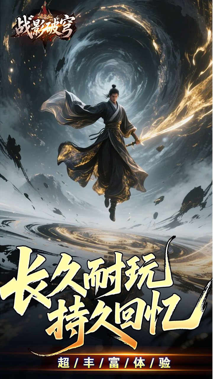 战影破穹 破战复苏攻速爆截图