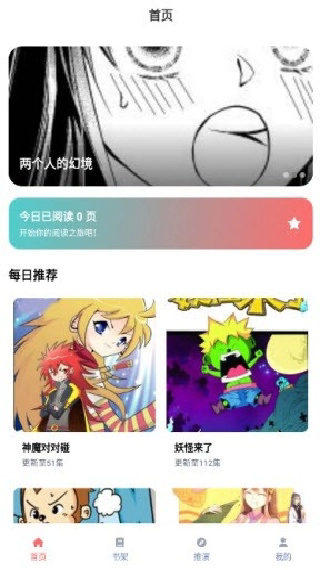 乐可动漫完整版截图