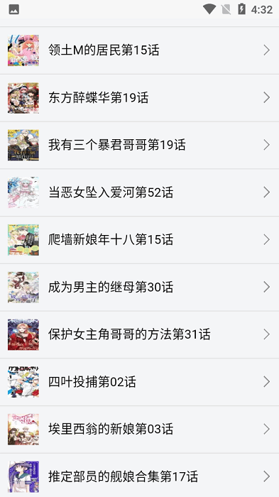 新新漫画截图