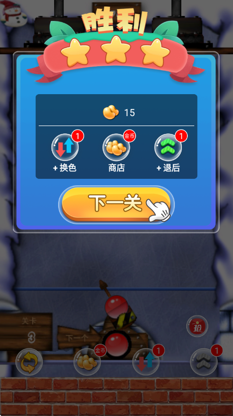 凯斯泡泡龙截图