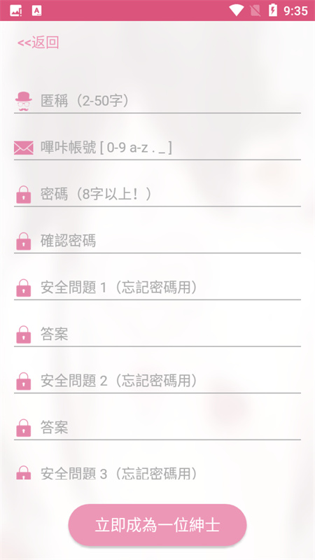 picacg截图