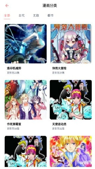 乐可动漫完整版截图