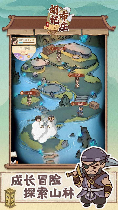 胡记布庄最新版截图