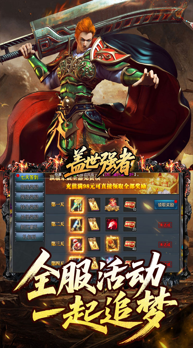 盖世强者 雾月极品神器截图