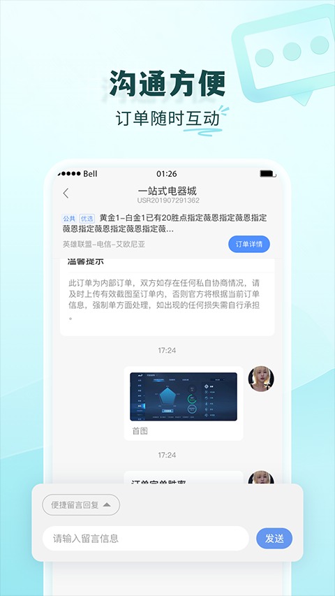 代练通接单赚钱截图