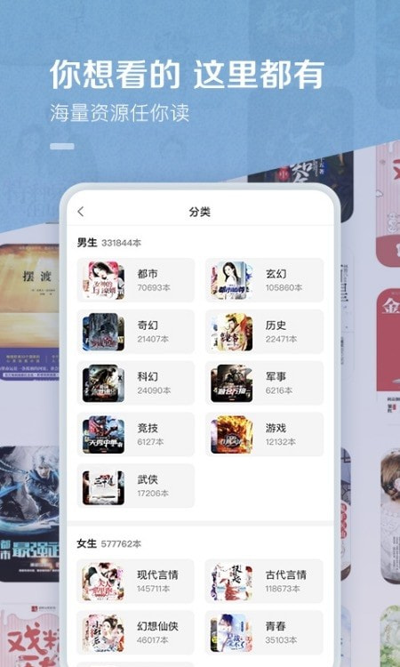 百度阅读截图