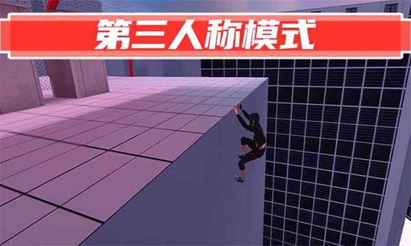 街头极限跑酷截图