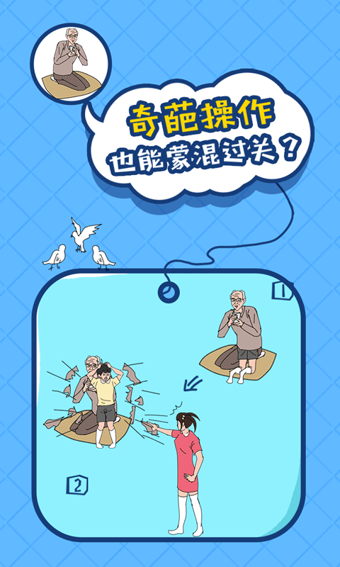 布丁被吃掉了截图