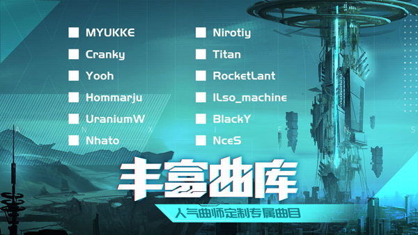 轴音旋律截图