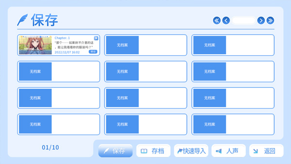 角色扮演之恋极乐公主中文版截图