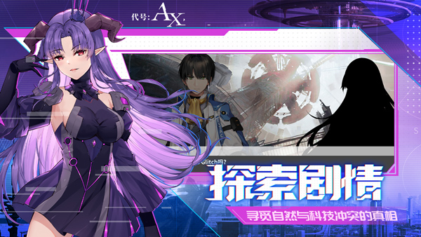 轴音旋律截图