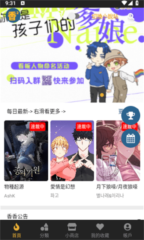 香香腐宅免费版截图
