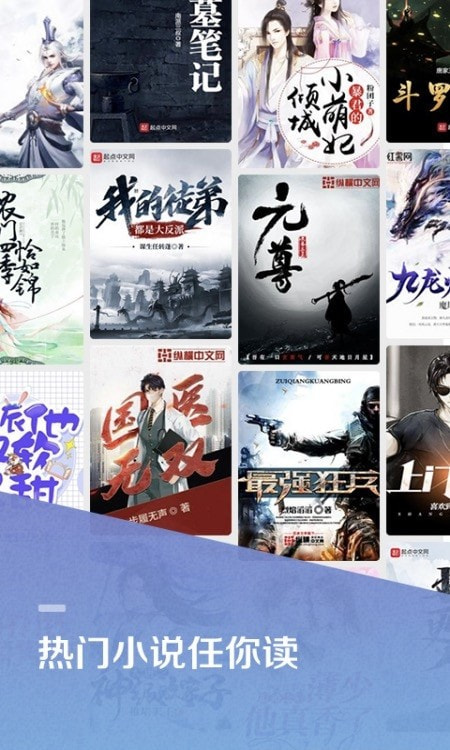 百度阅读免费版截图