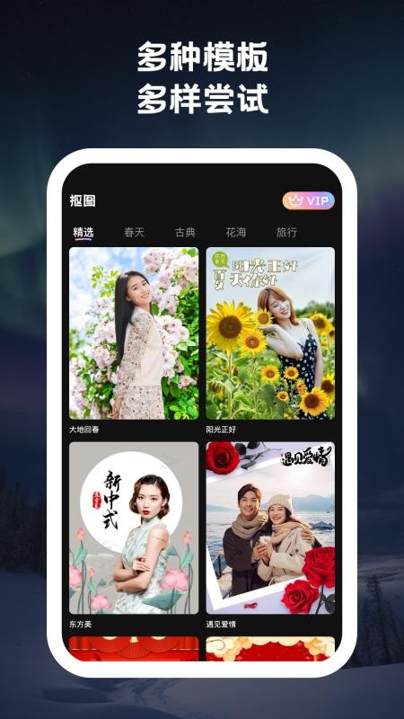 美番相机截图