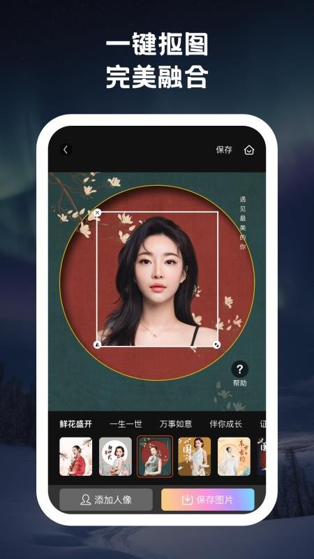美番相机免费版截图