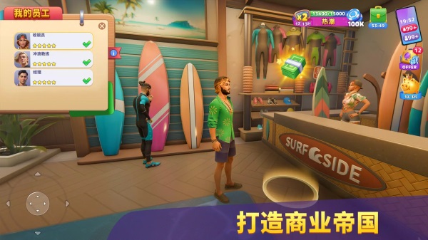 度假城市人生模拟截图