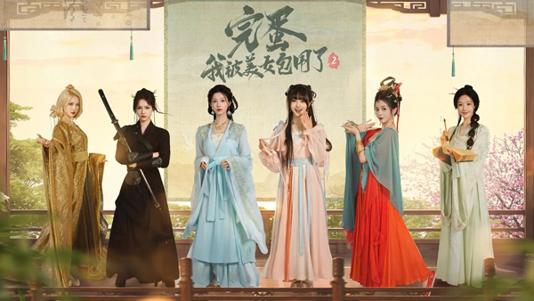 完蛋我被美女包围了2截图