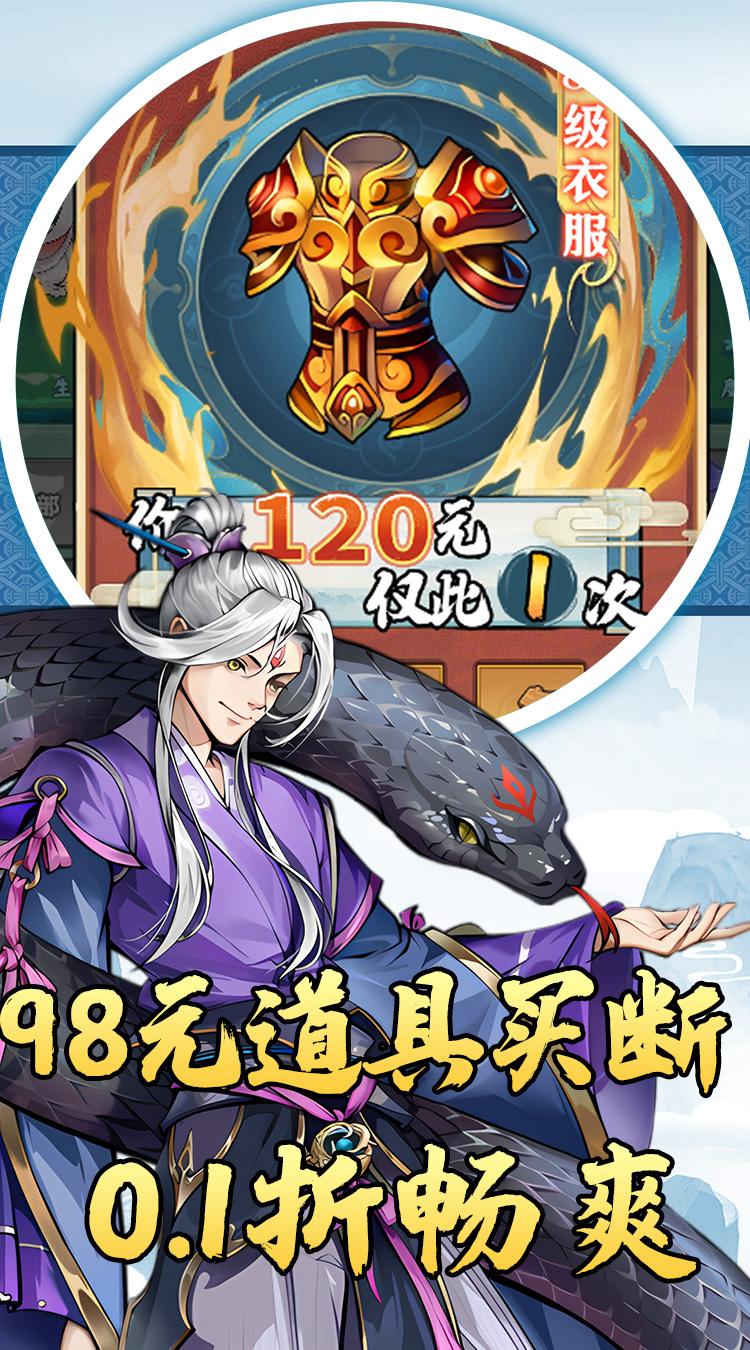仙迹 0.1折98元全送截图