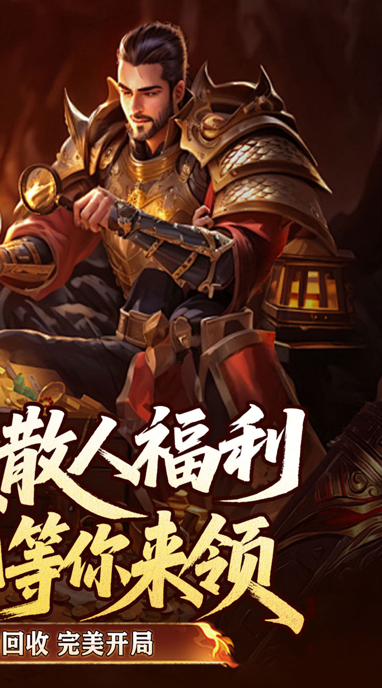 盖世强者 雾月极品神器截图