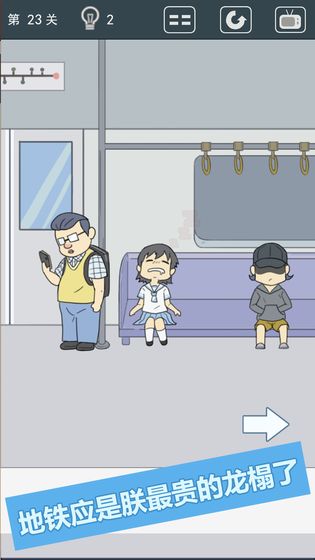 我被床封印了截图