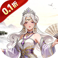仙迹 0.1折98元全送