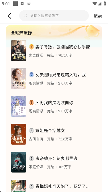 奇鼠免费小说最新版截图