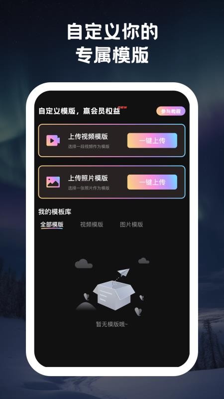 美番相机截图