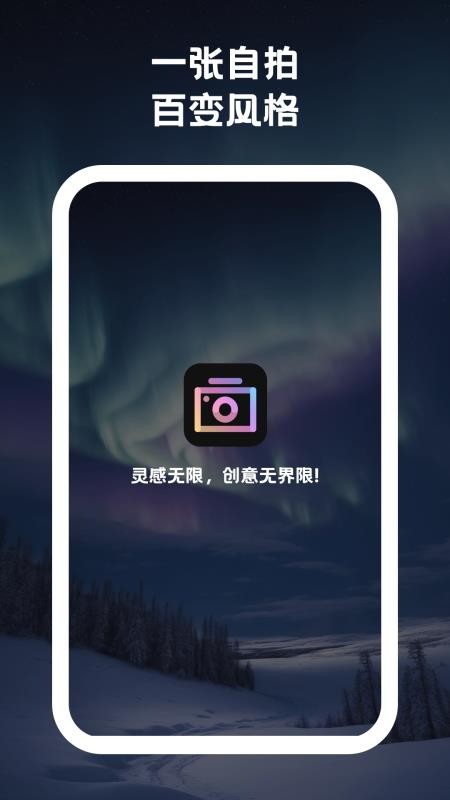 美番相机免费版截图