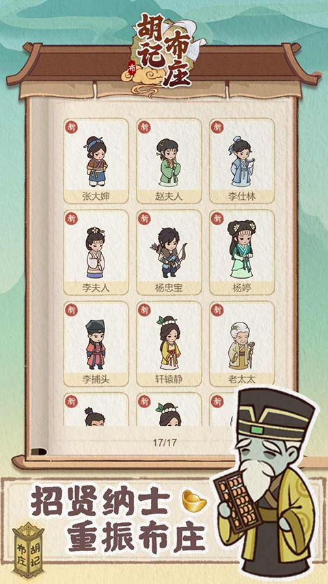 胡记布庄最新版截图