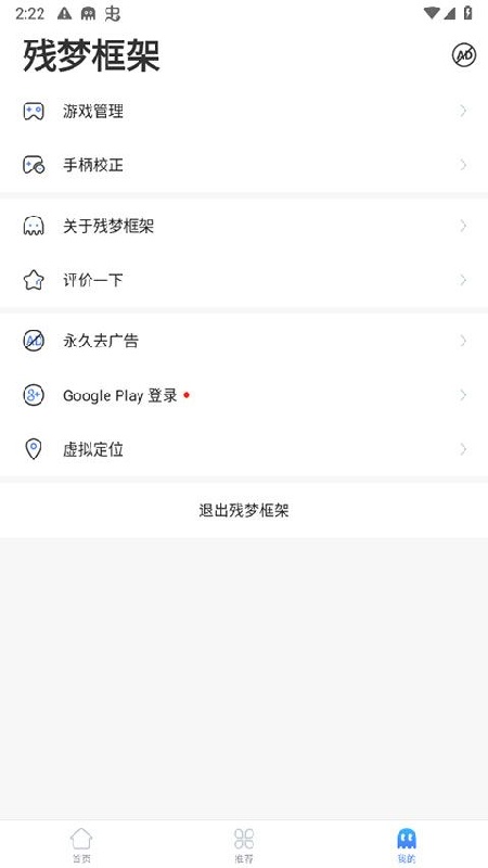 残梦框架美化包截图