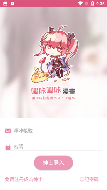picacg.mic最新版截图