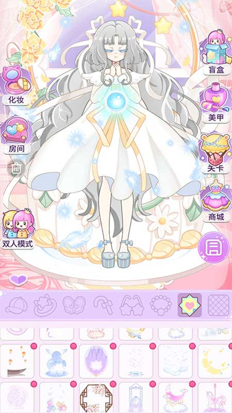 装扮魔法少女截图