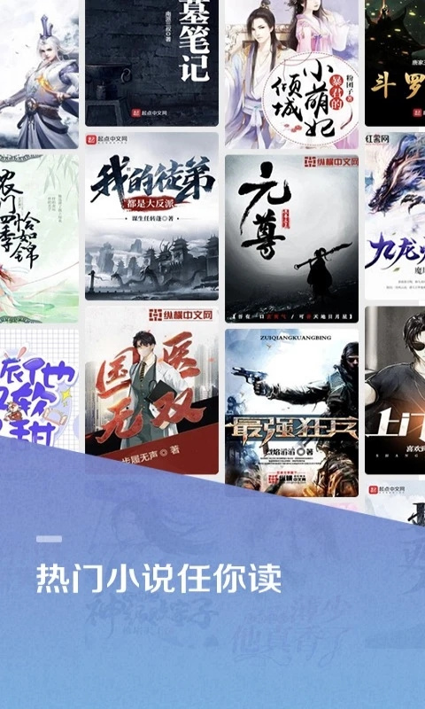 百度小说作家平台截图