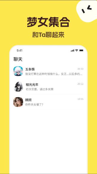 talkmaker正版免费截图