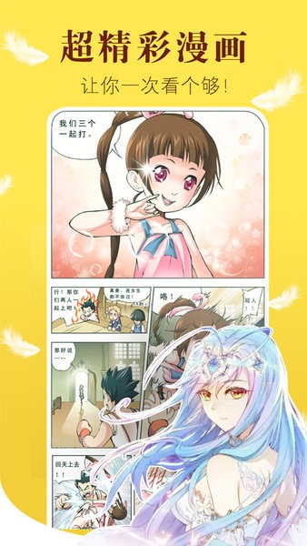 新36漫画截图