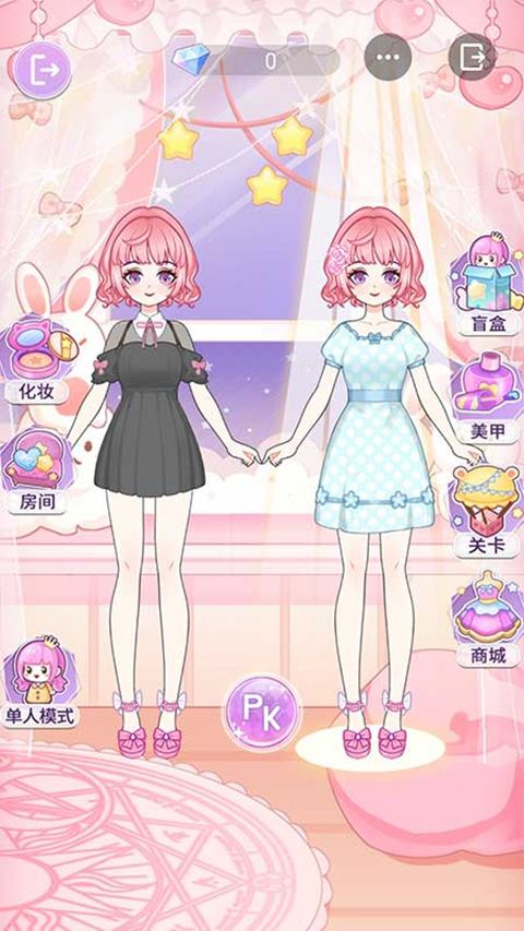 装扮魔法少女截图