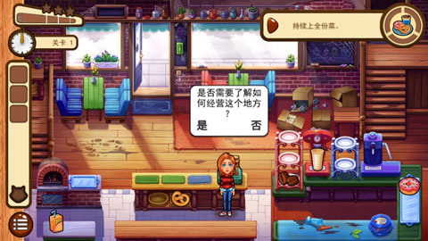 欢迎来到樱草湖截图