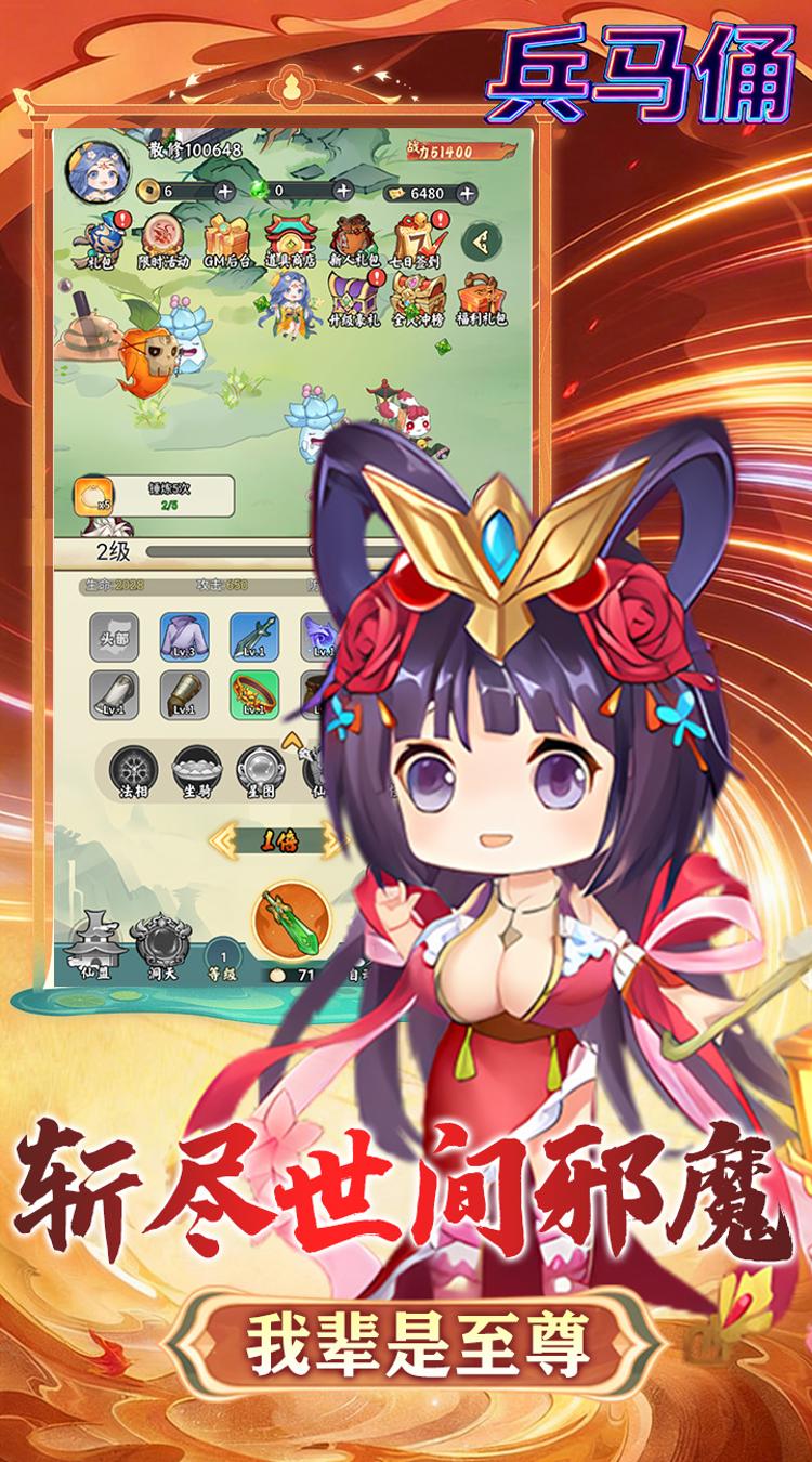 兵马俑 0.1折屠仙买断版截图