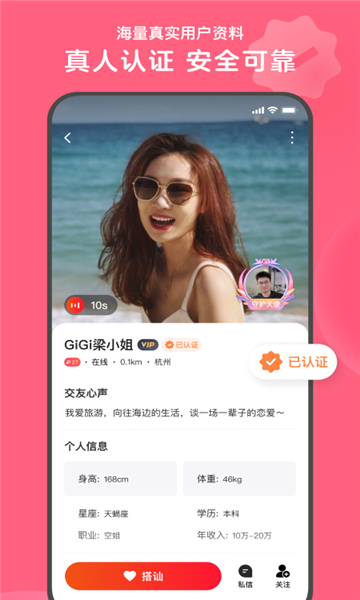 心遇免费版本截图