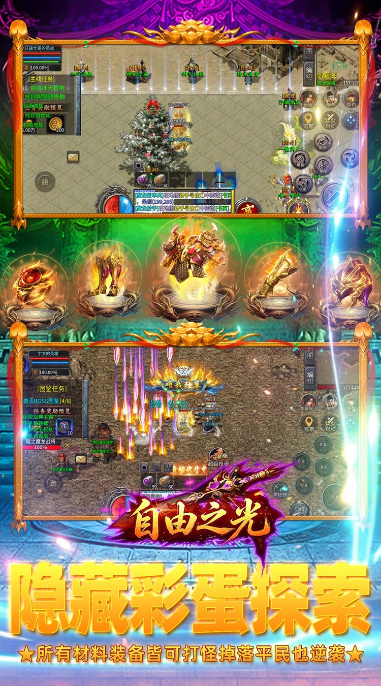 自由之光 日日送1000免费版截图