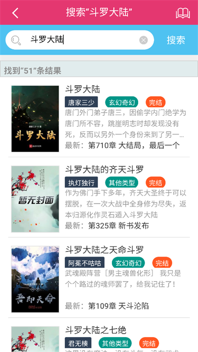 格格党小说截图
