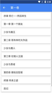 轻小说文库最新版截图