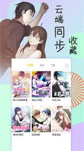 香香漫画boylove截图