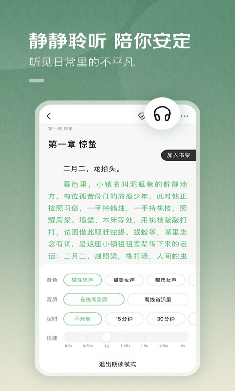 百度小说作家平台截图